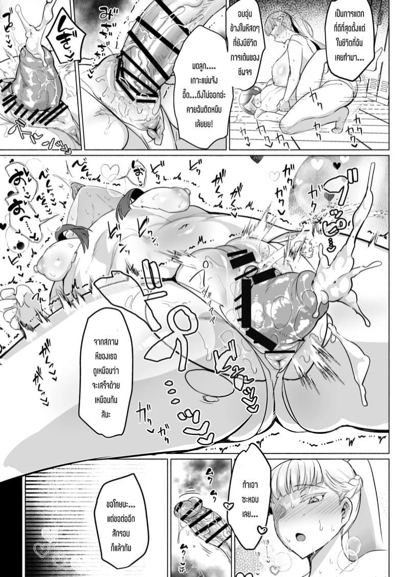 โรงเรียนแห่งจอมปลอมของสาวบริสุทธิ์ 1